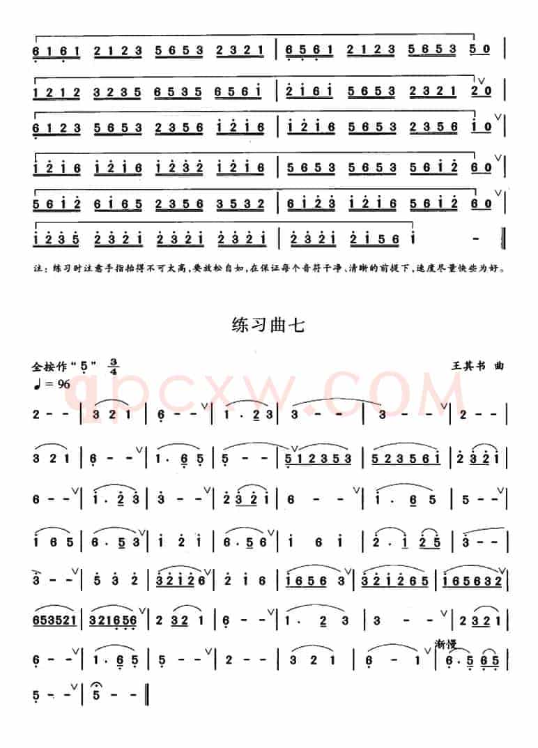 笛箫三级考级曲目：练习曲（1——10）