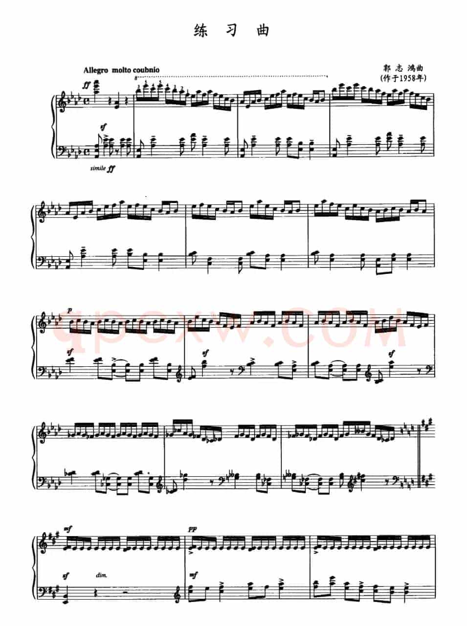 练习曲（郭志鸿作曲版）