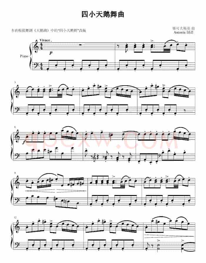 四小天鹅舞曲
