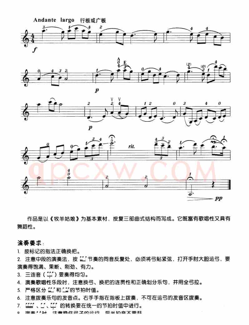 牧羊姑娘（李自立编曲版）