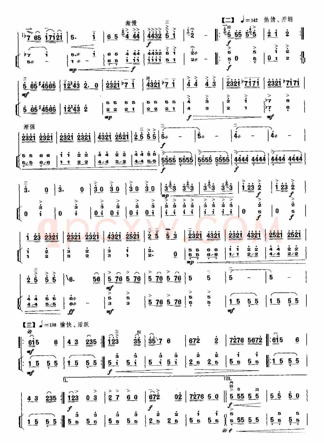 秦腔主题随想曲（扬琴伴奏谱）