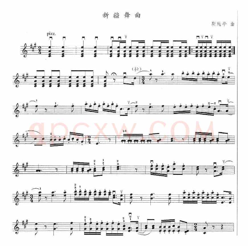 新疆舞曲
