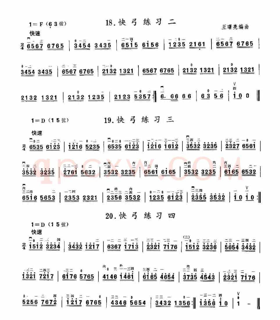 二胡微型练习曲：快弓练习（12—20）