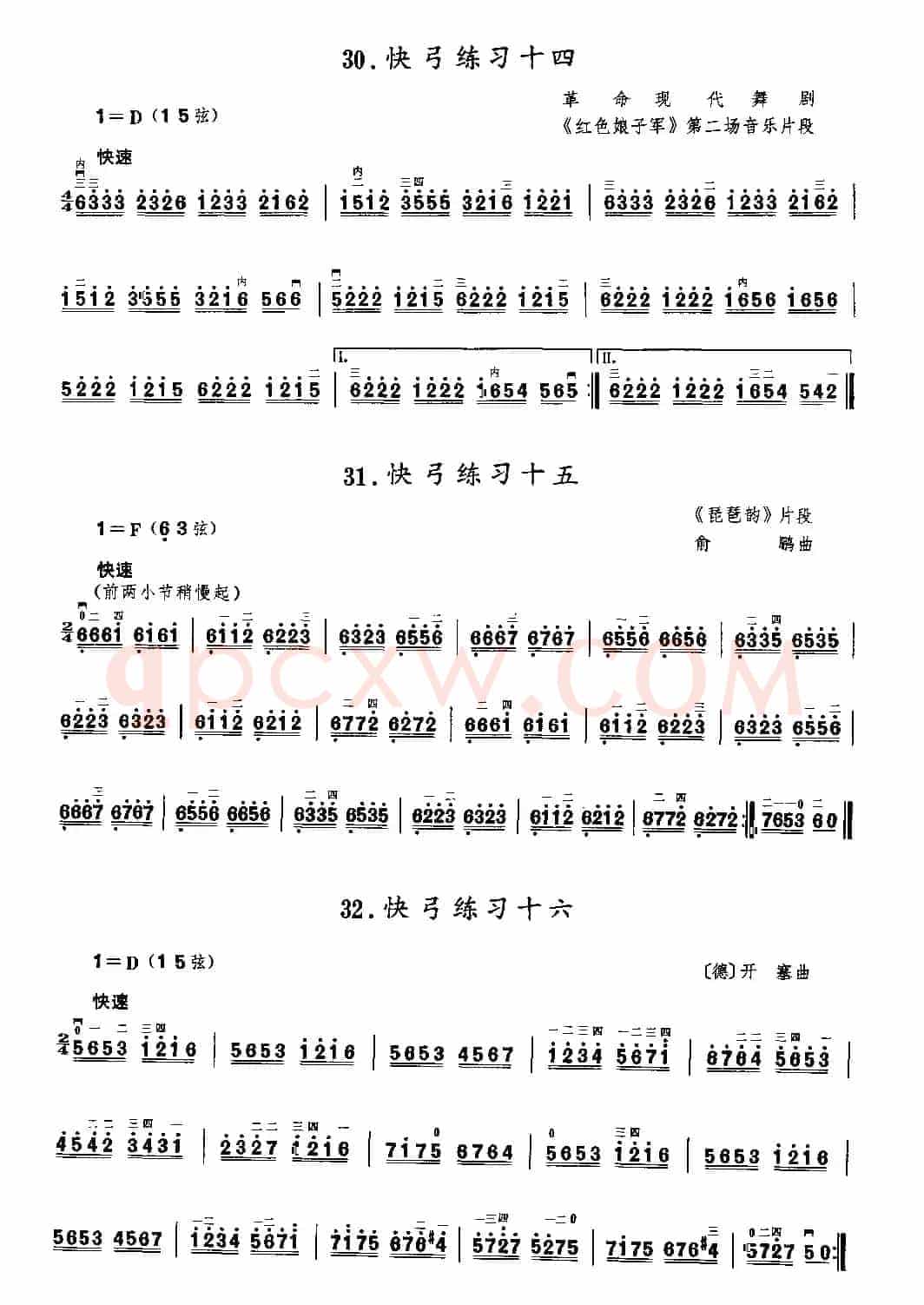 二胡微型练习曲