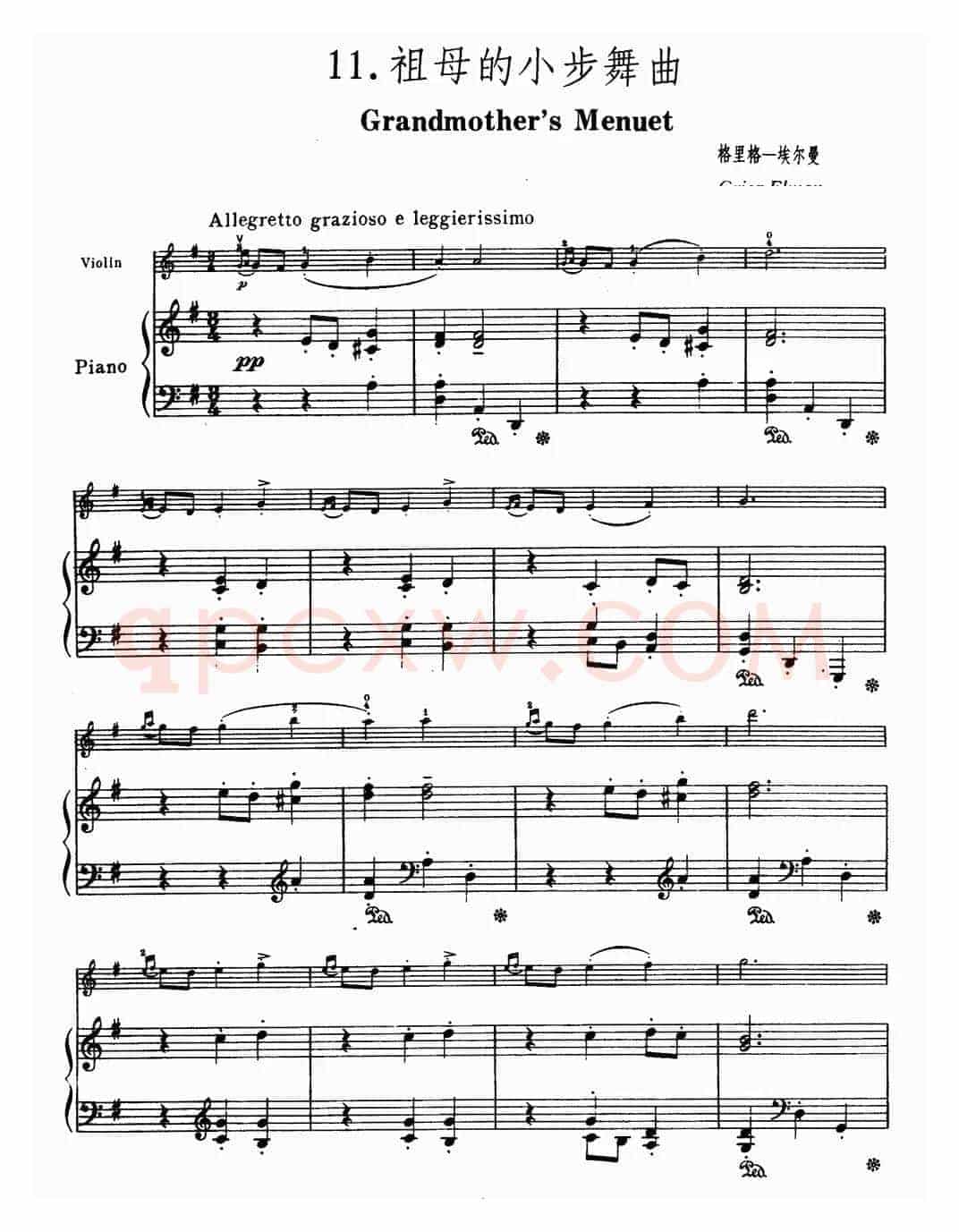 祖母的小步舞曲（小提琴+钢琴伴奏）