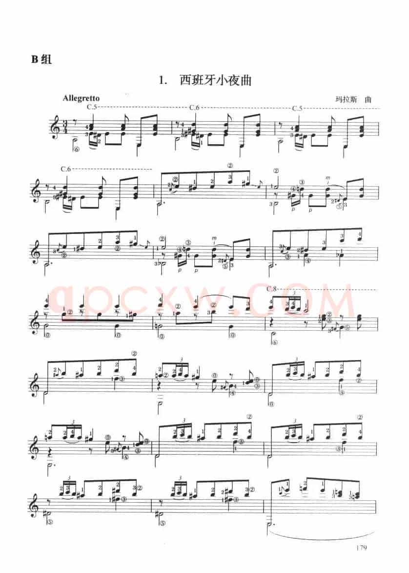 古典吉他考级九级外国乐曲B组（1、西班牙小夜曲）