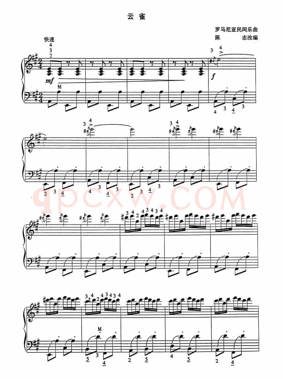 云雀（罗马尼亚民间乐曲、陈志改编版）