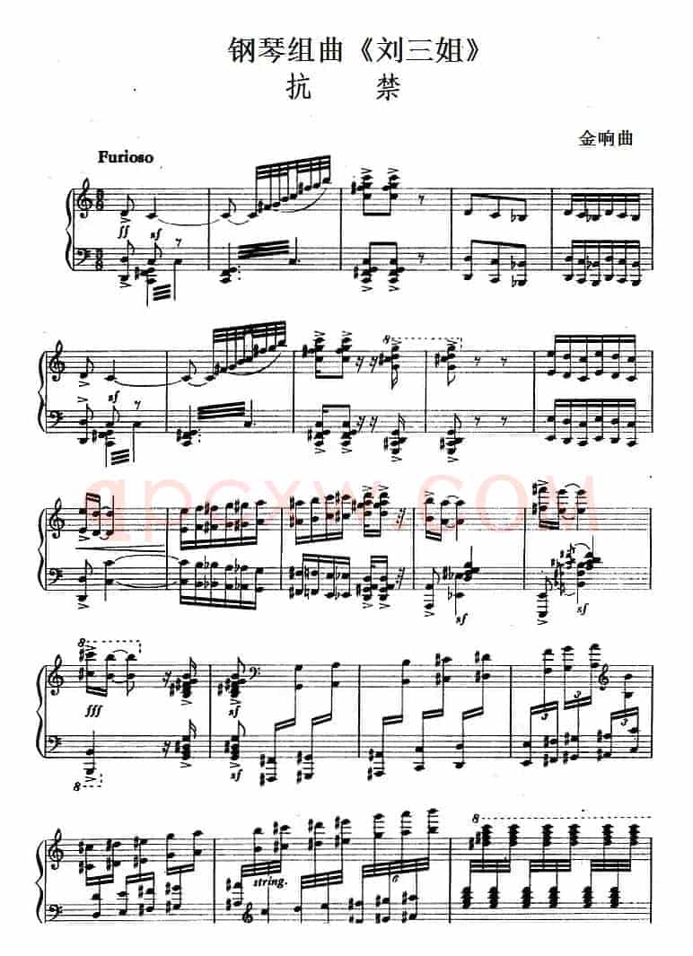 钢琴组曲《刘三姐》6、抗禁