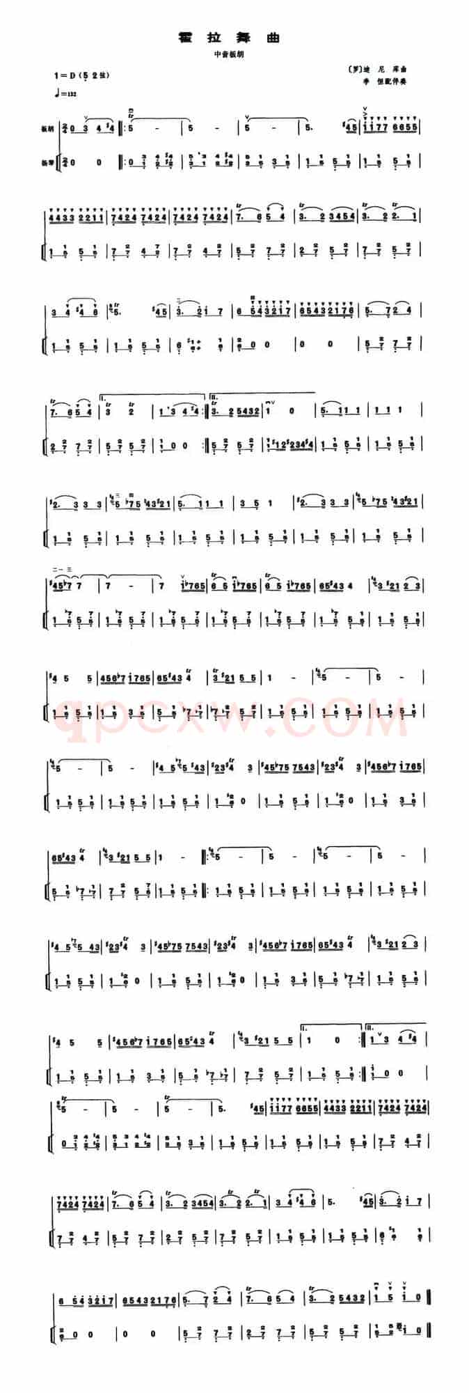 霍拉舞曲（中音板胡+扬琴伴奏）