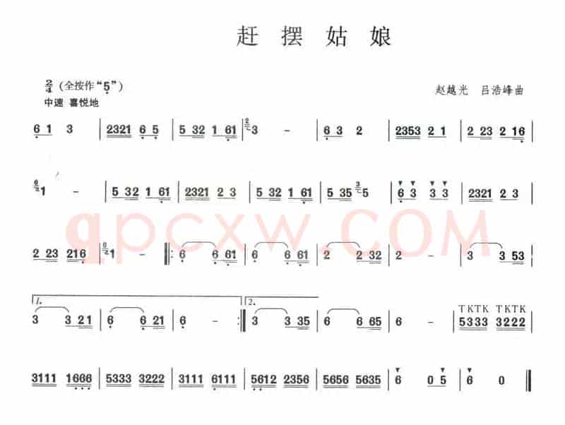 赶摆姑娘
