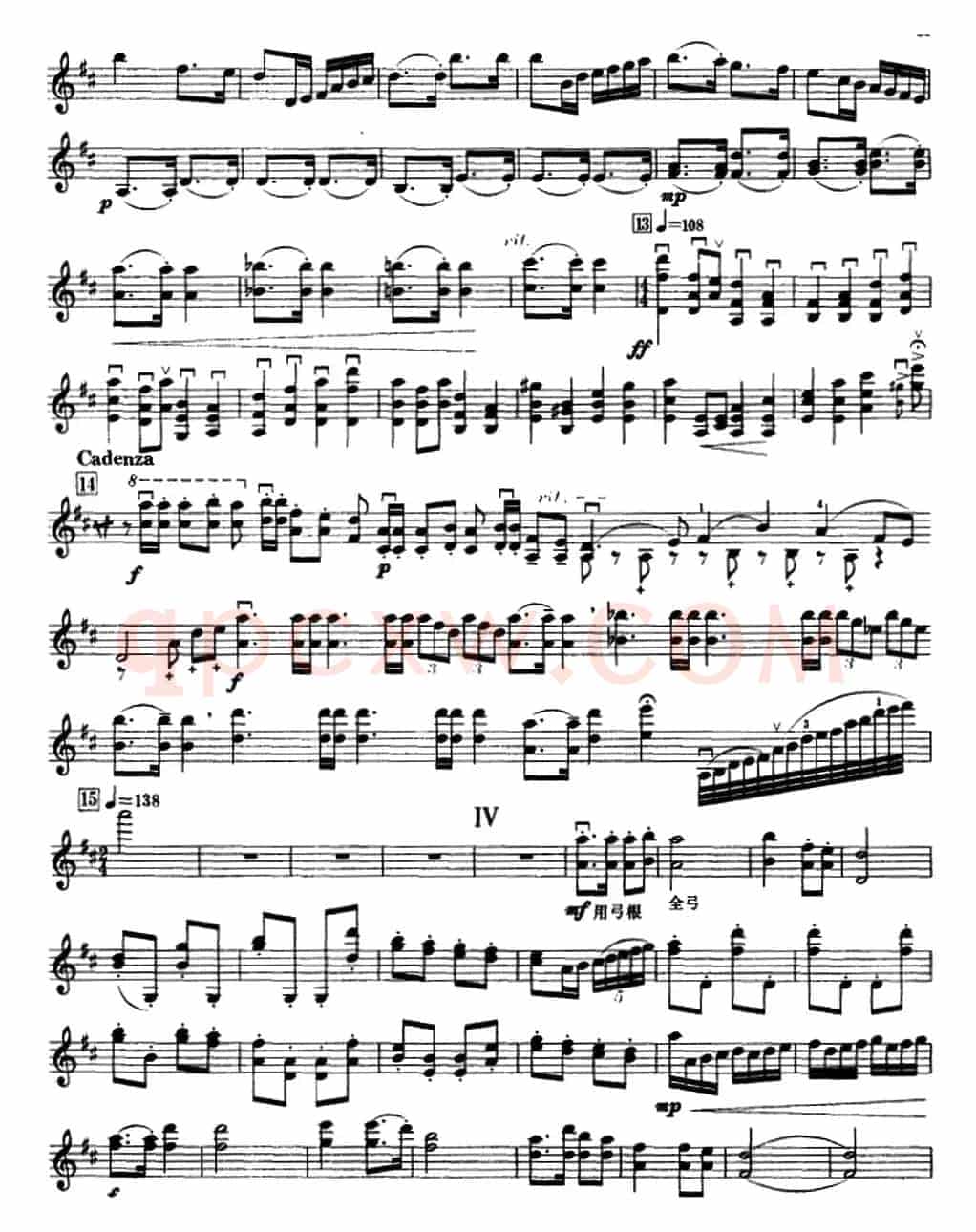红星协奏曲