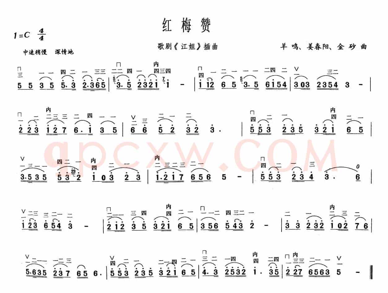 红梅赞