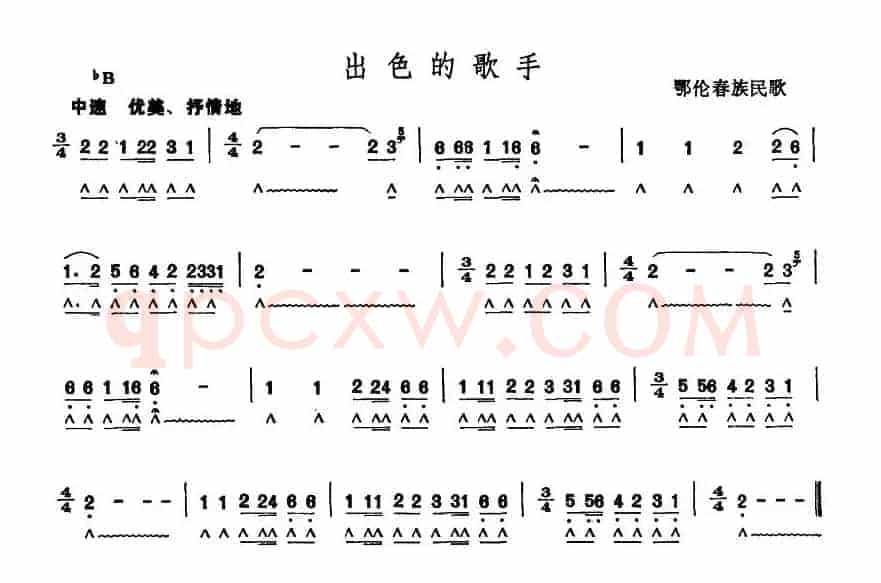 出色的歌手