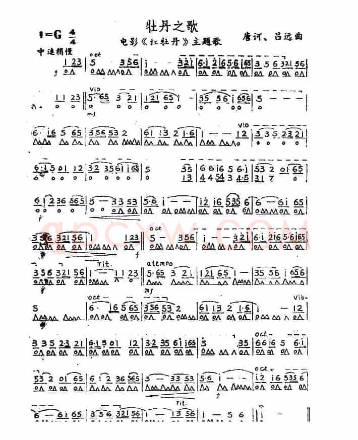 考级八级曲目：牡丹之歌