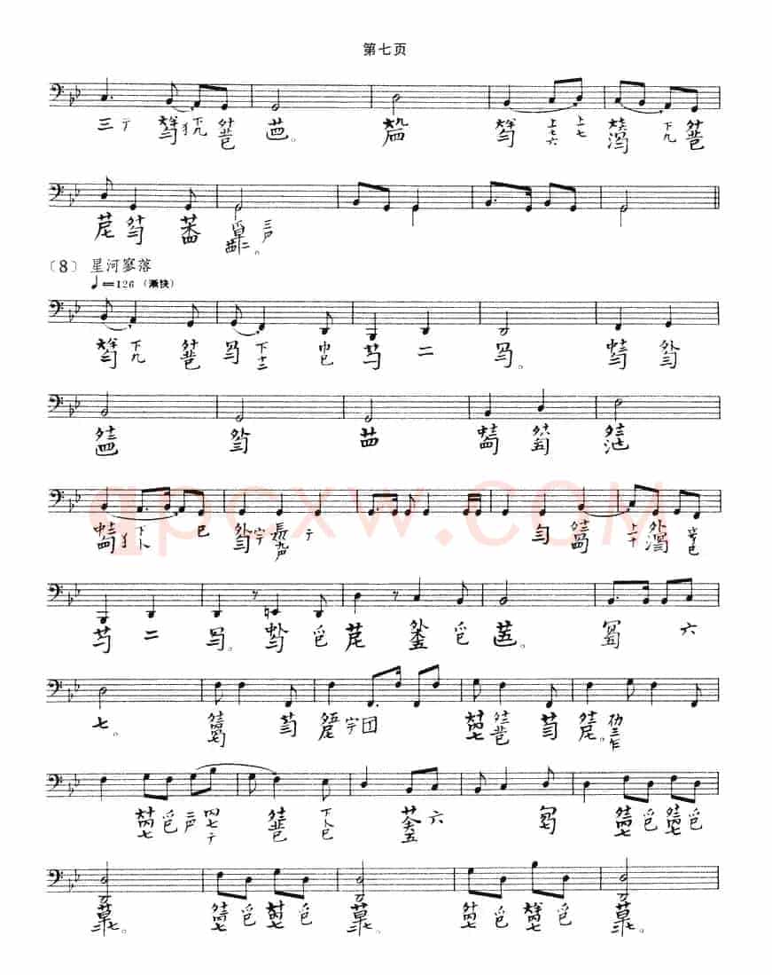 大胡笳（古琴谱 五线谱+减字谱）