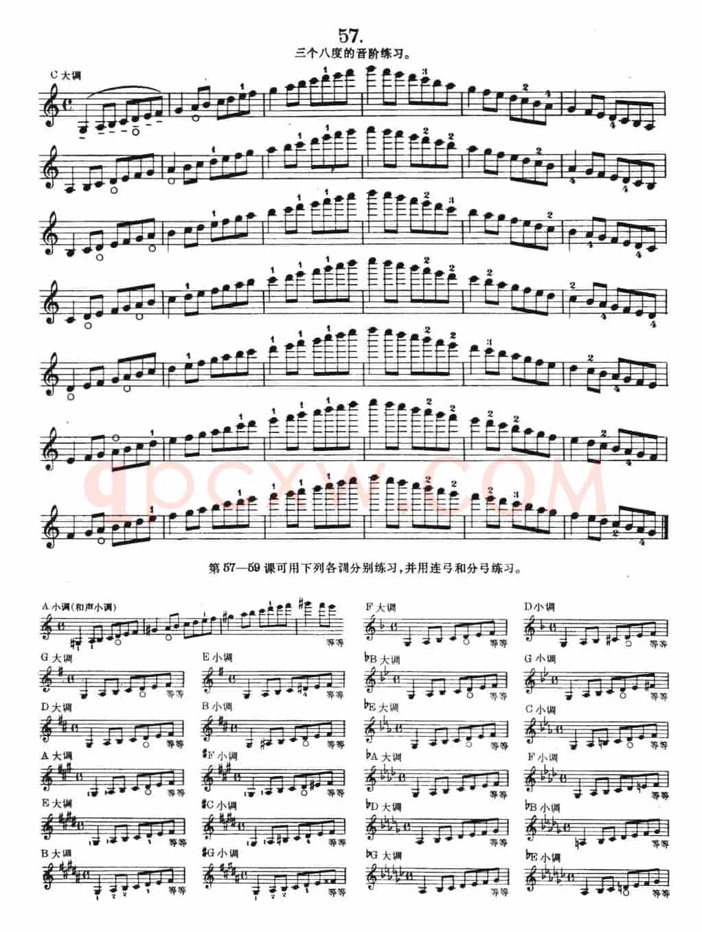 小提琴换把练习·作品第八号（第八节）
