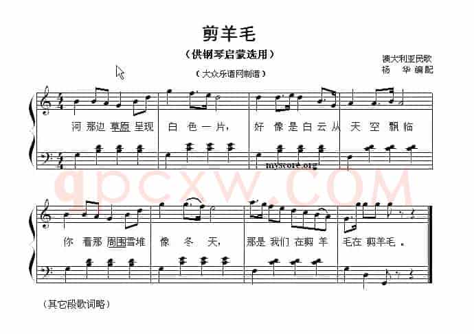 剪羊毛（钢琴启蒙小曲·79）
