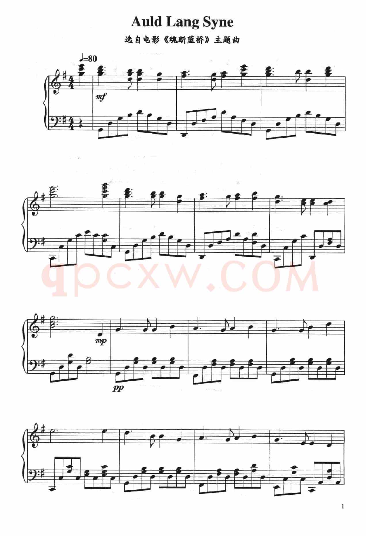 Auld Lang Syne（电影《魂断蓝桥》主题曲）
