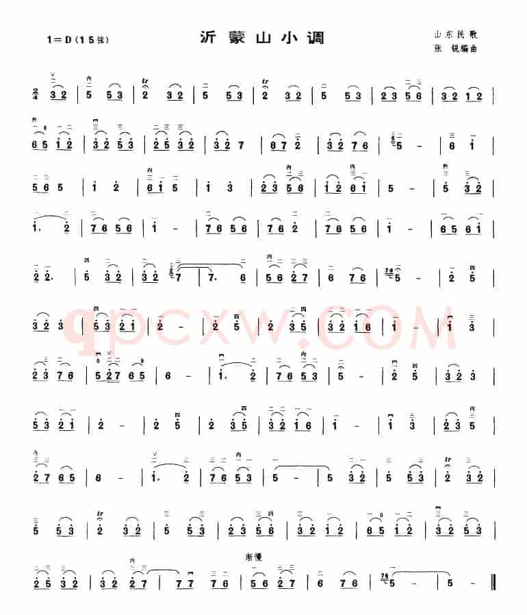 沂蒙山小调