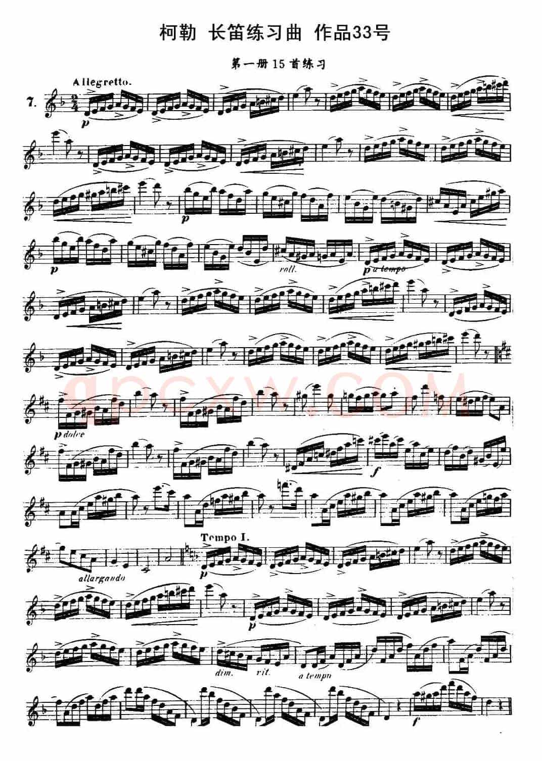 柯勒长笛练习曲作品33号(第一册)(7)