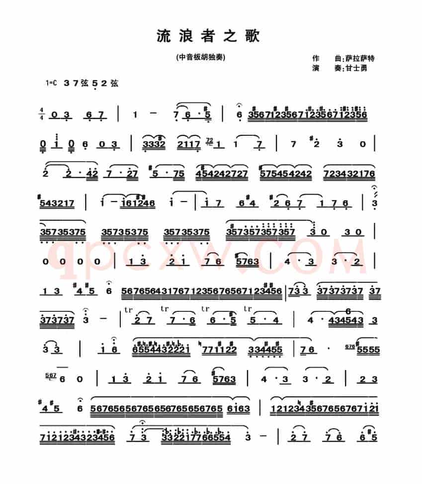 流浪者之歌（中音板胡）