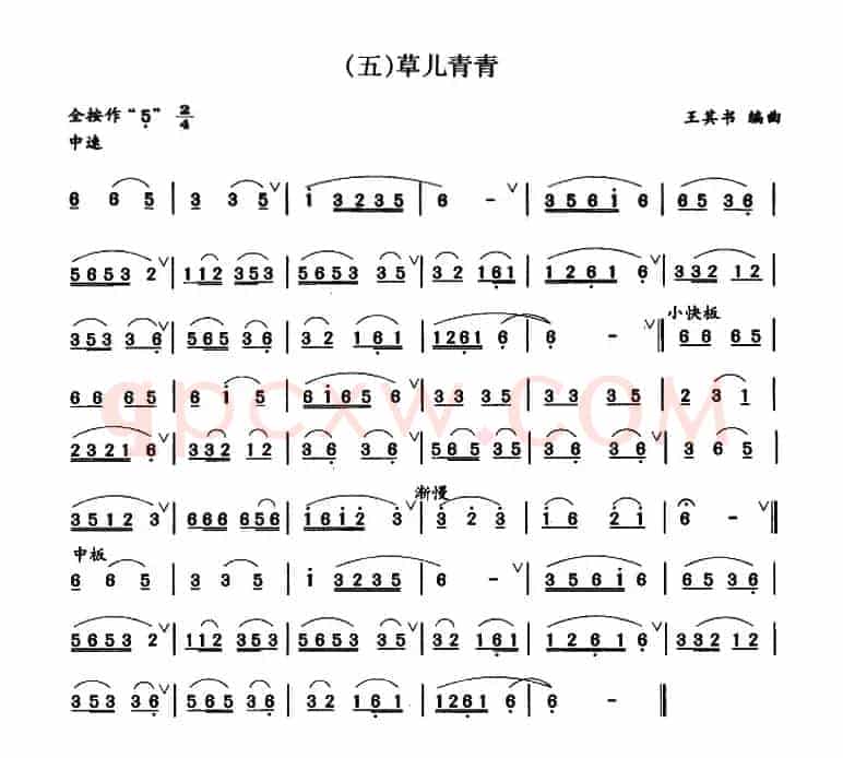 草儿青青