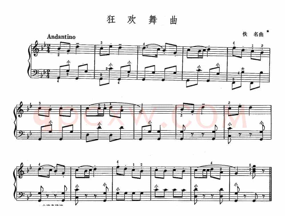 狂欢舞曲