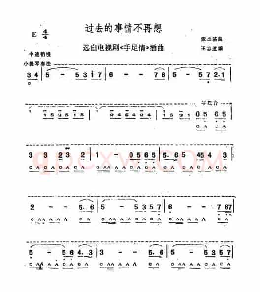 过去的事情不再想