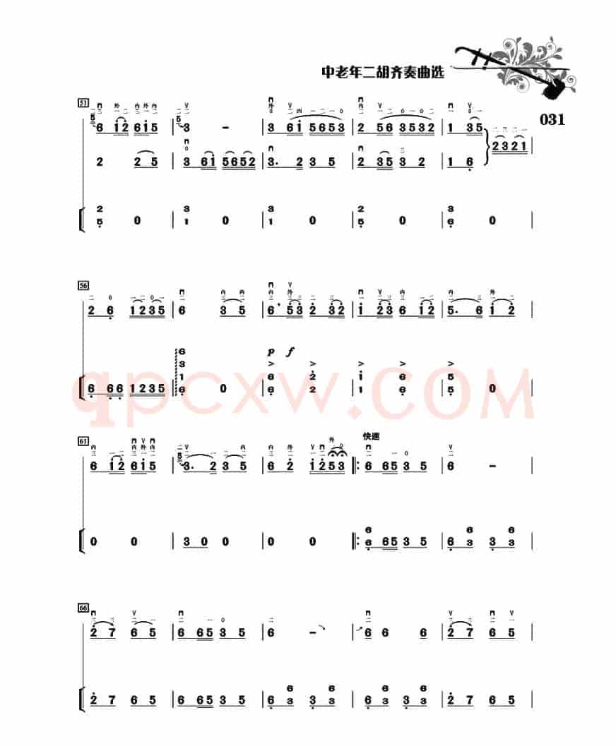 子弟兵和老百姓（二胡+扬琴伴奏）