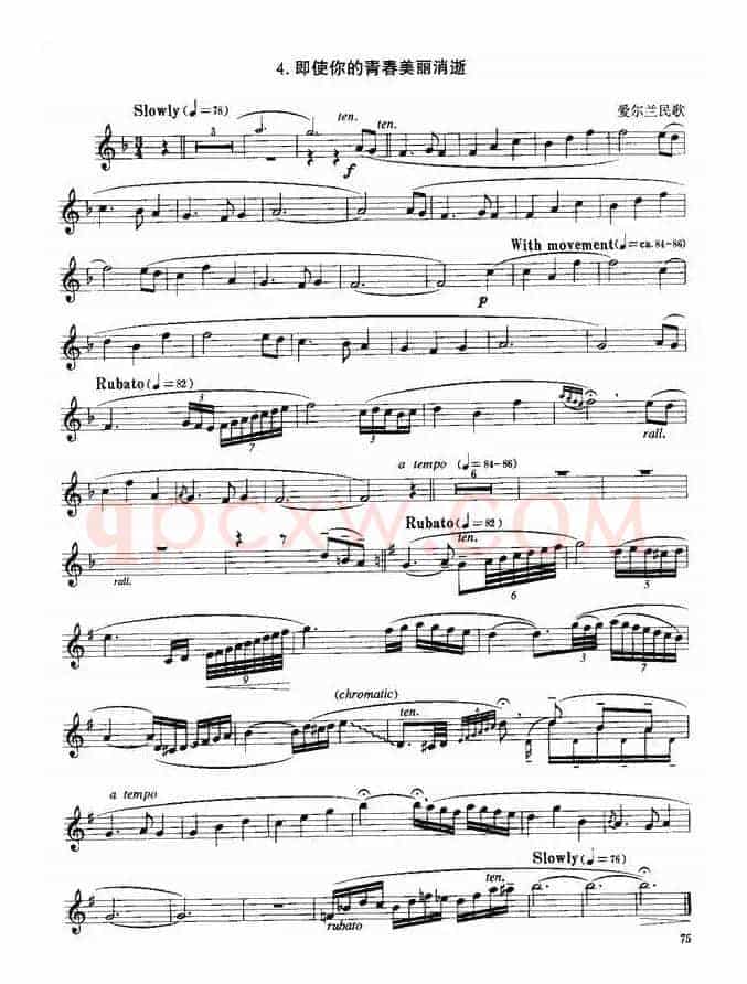 小号考级四级乐曲7首