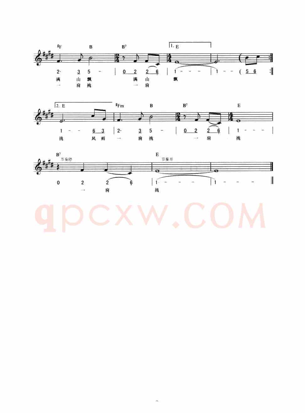 牧羊曲（线简混排弹唱谱）