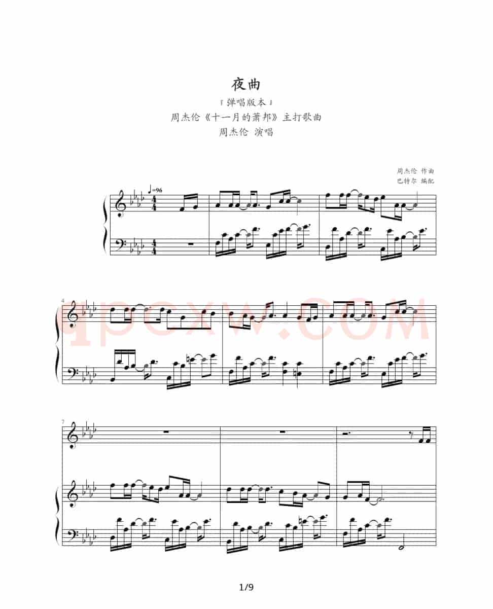 夜曲（周杰伦作曲、巴特尔编配版、钢琴伴奏谱）
