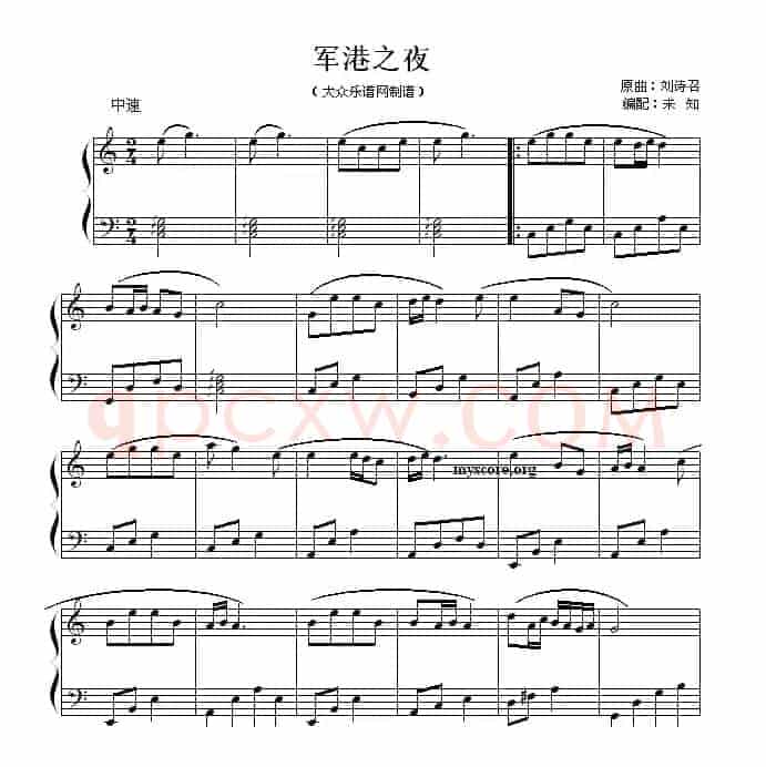 军港之夜