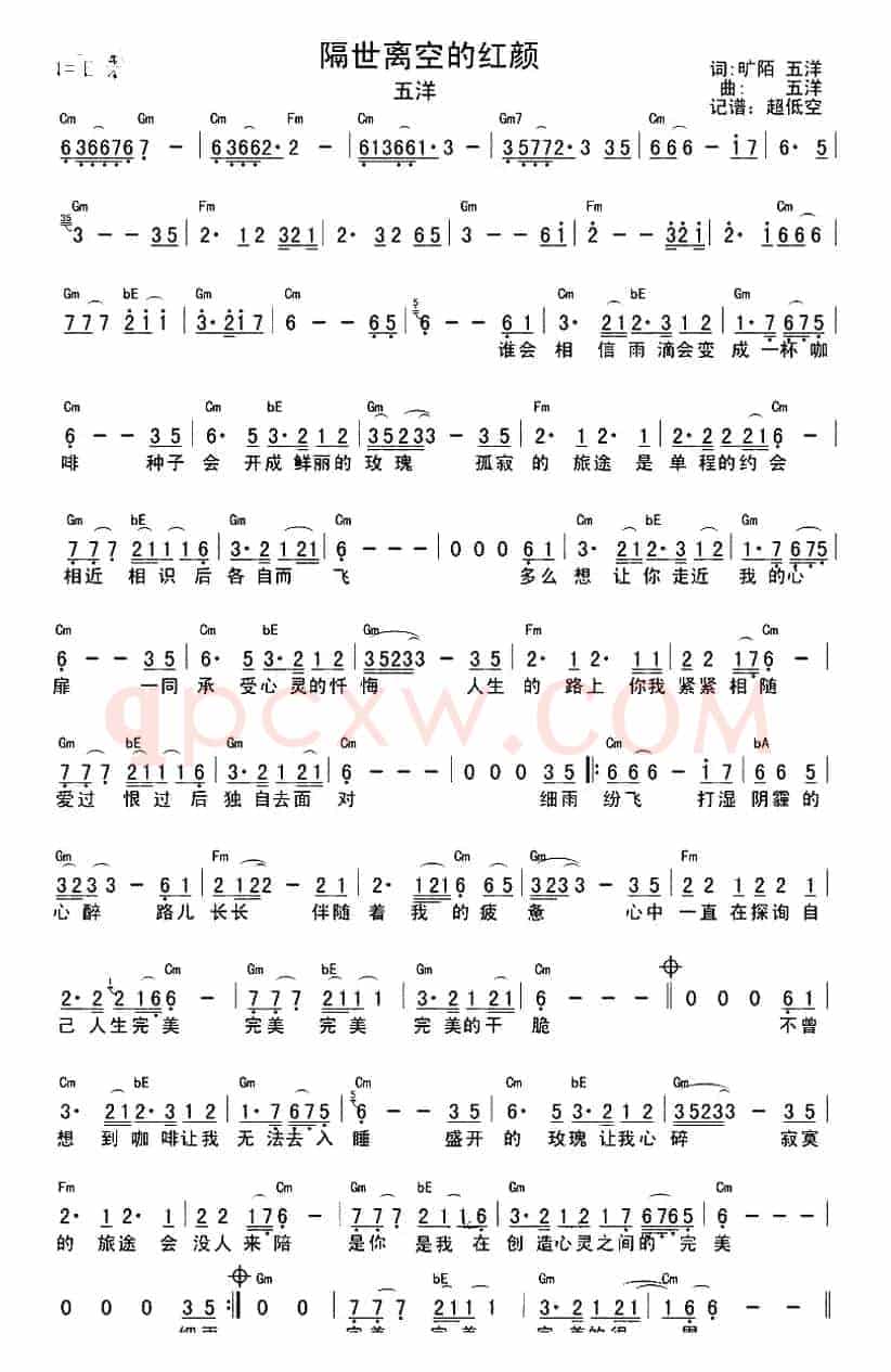 隔世离空的红颜