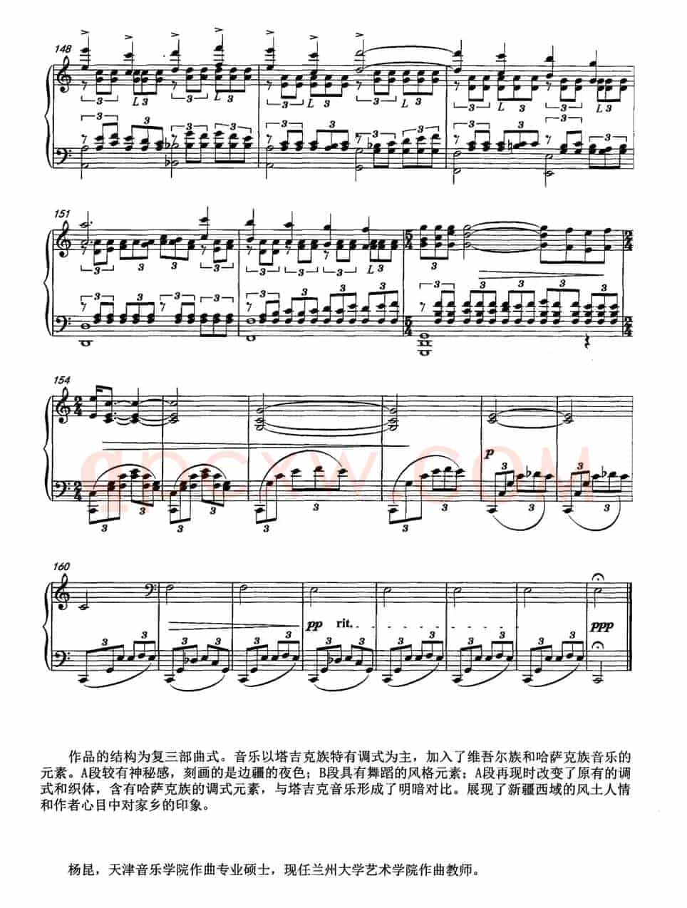 幻想曲（杨昆作曲版）