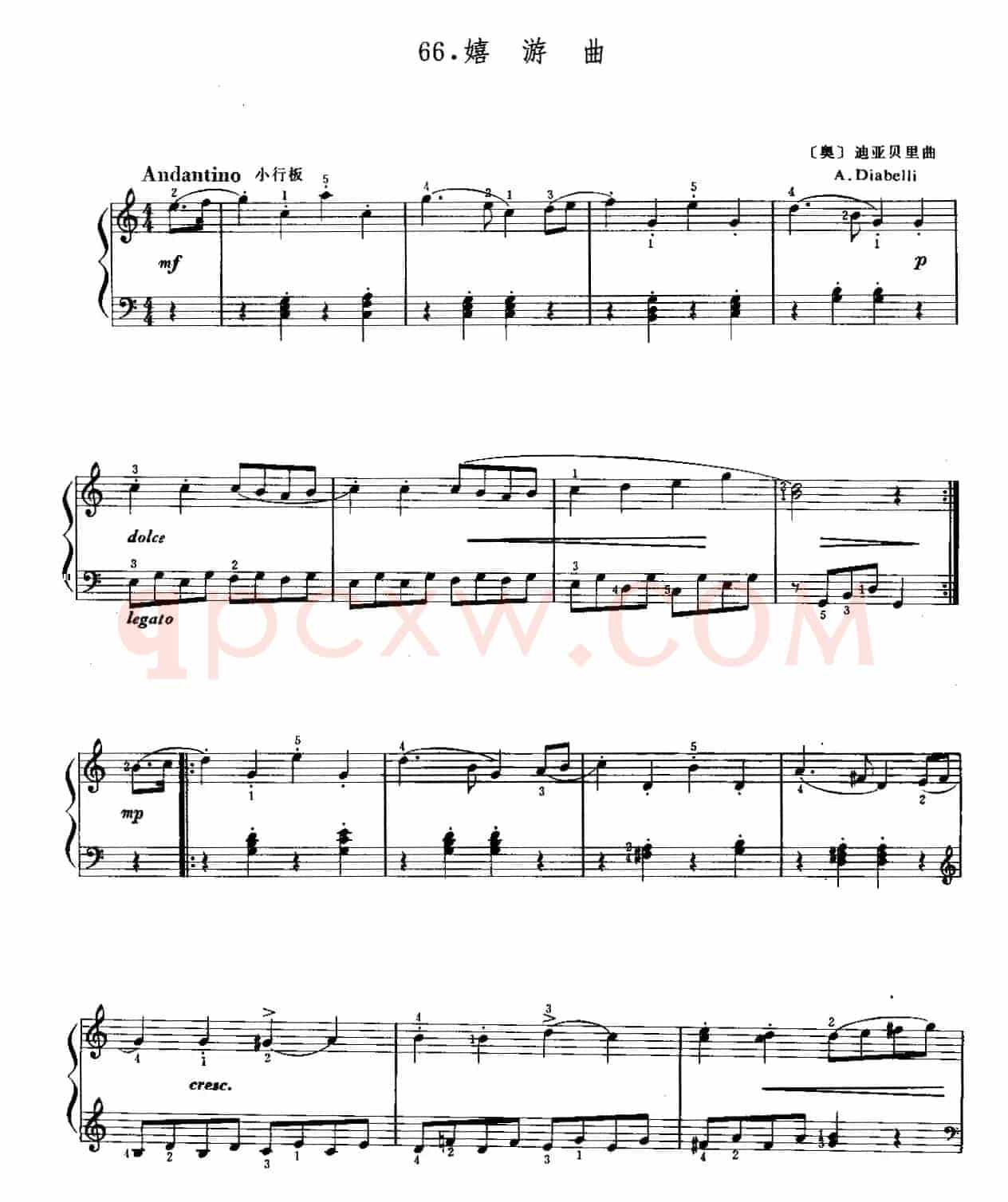 嬉游曲