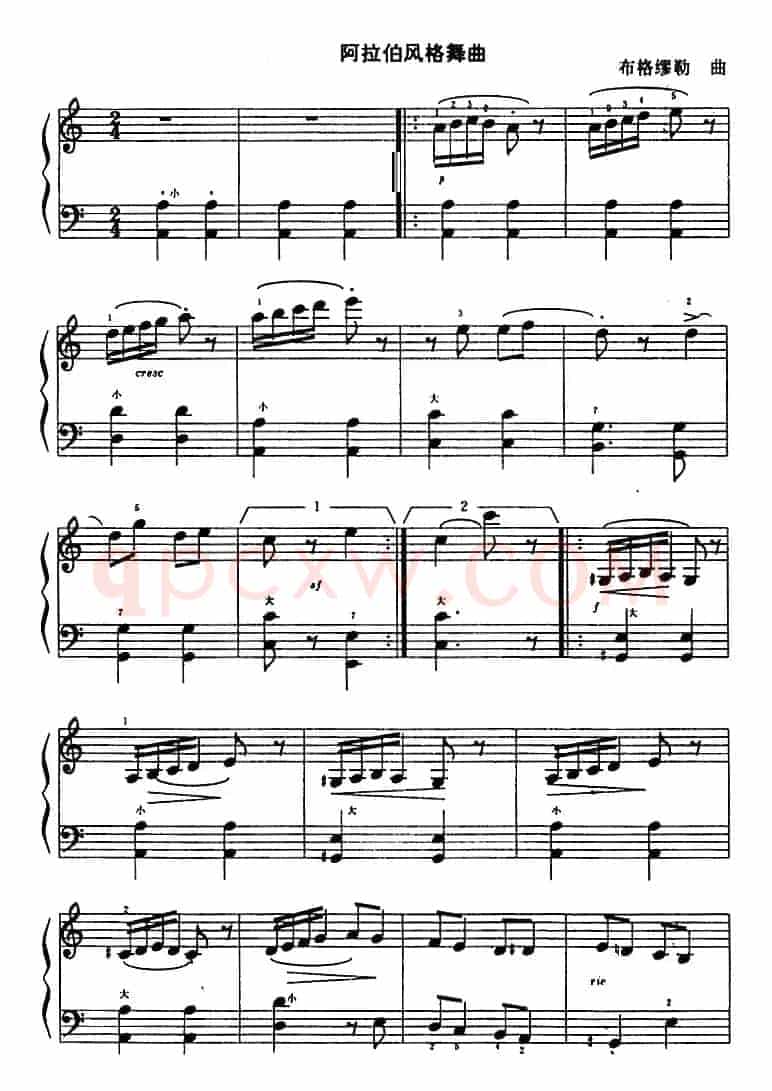 阿拉伯风格舞曲