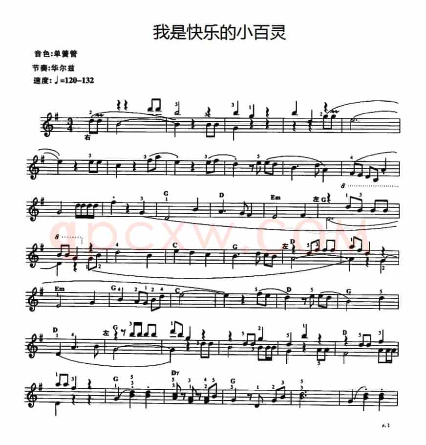 我是快乐的小百灵