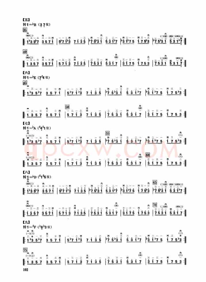 一、七声音阶与琶音练习（二胡音阶练习）