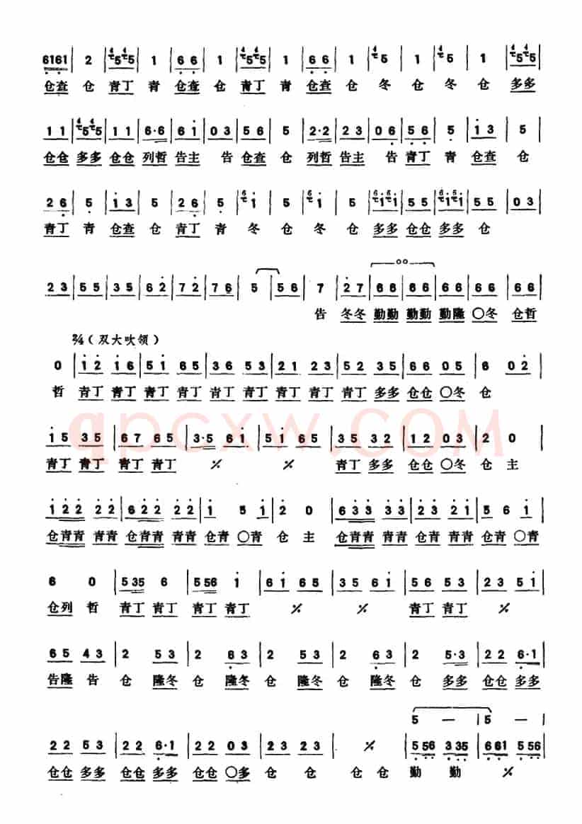 喜送丰收粮（潮州小锣鼓）