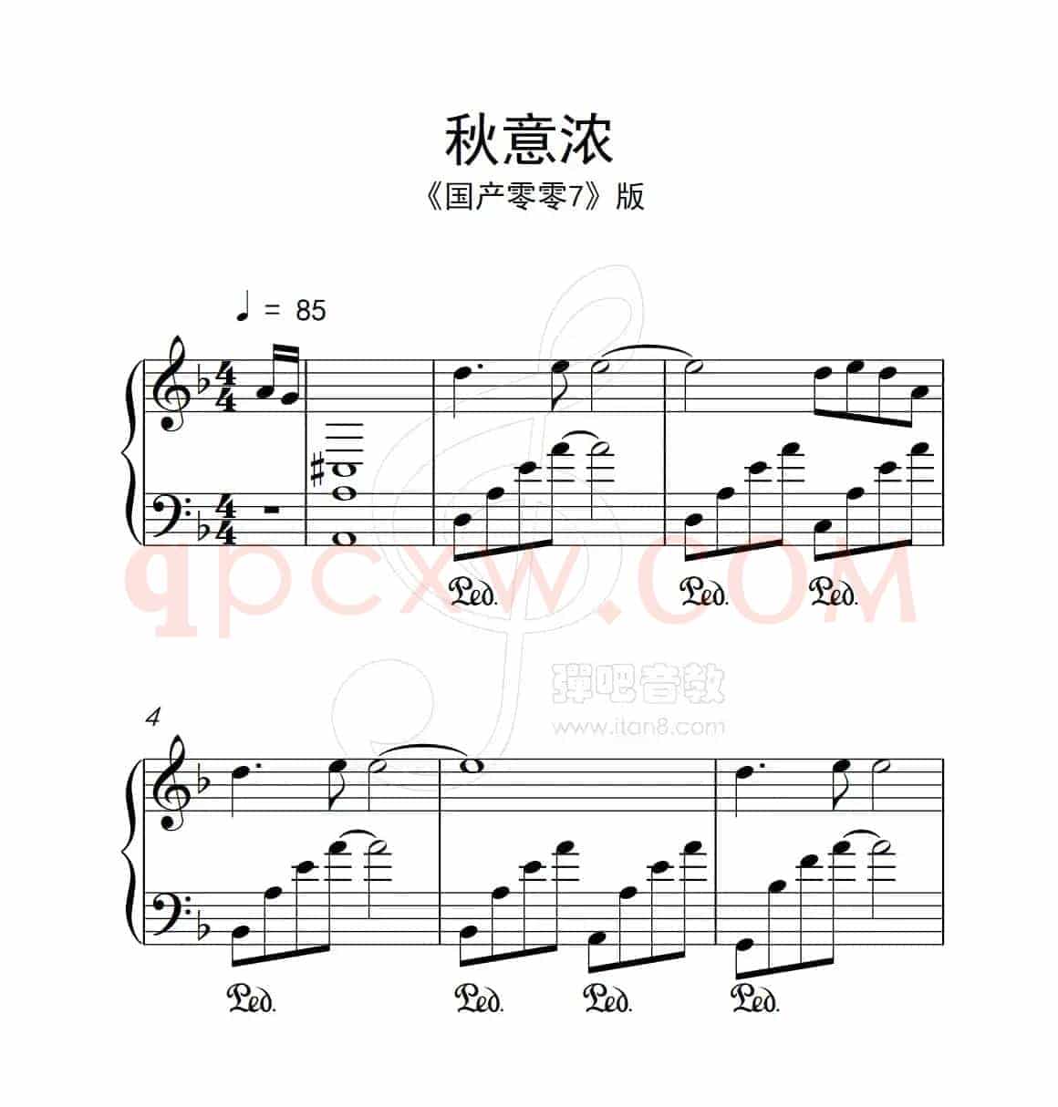 秋意浓（《弹吧音教》制谱版）