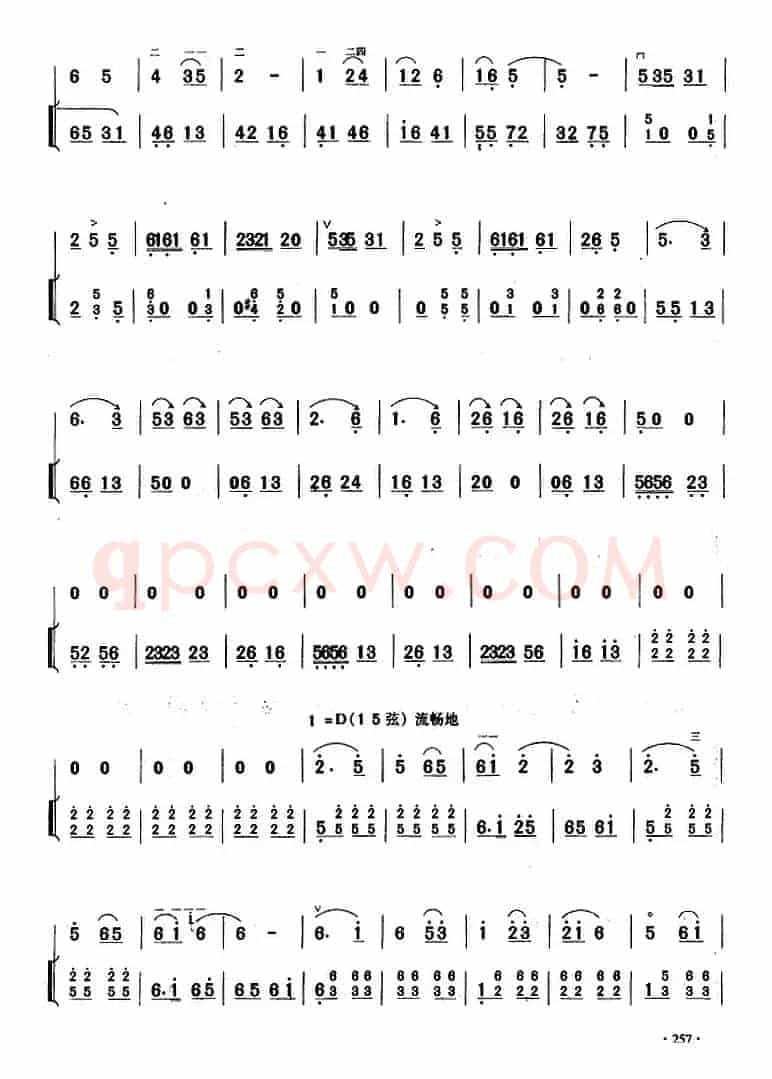 二胡独奏曲选：南乡子