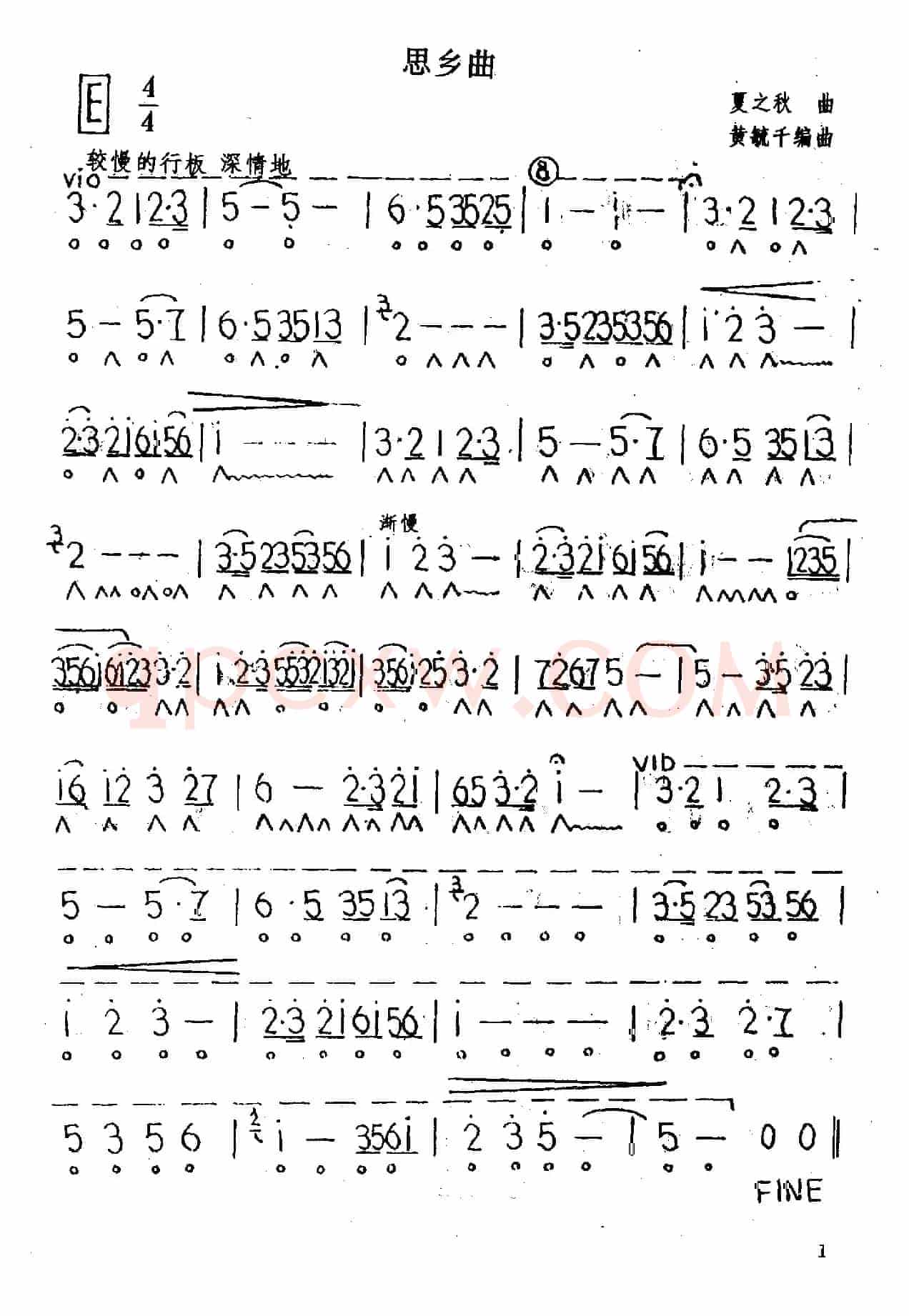 思乡曲