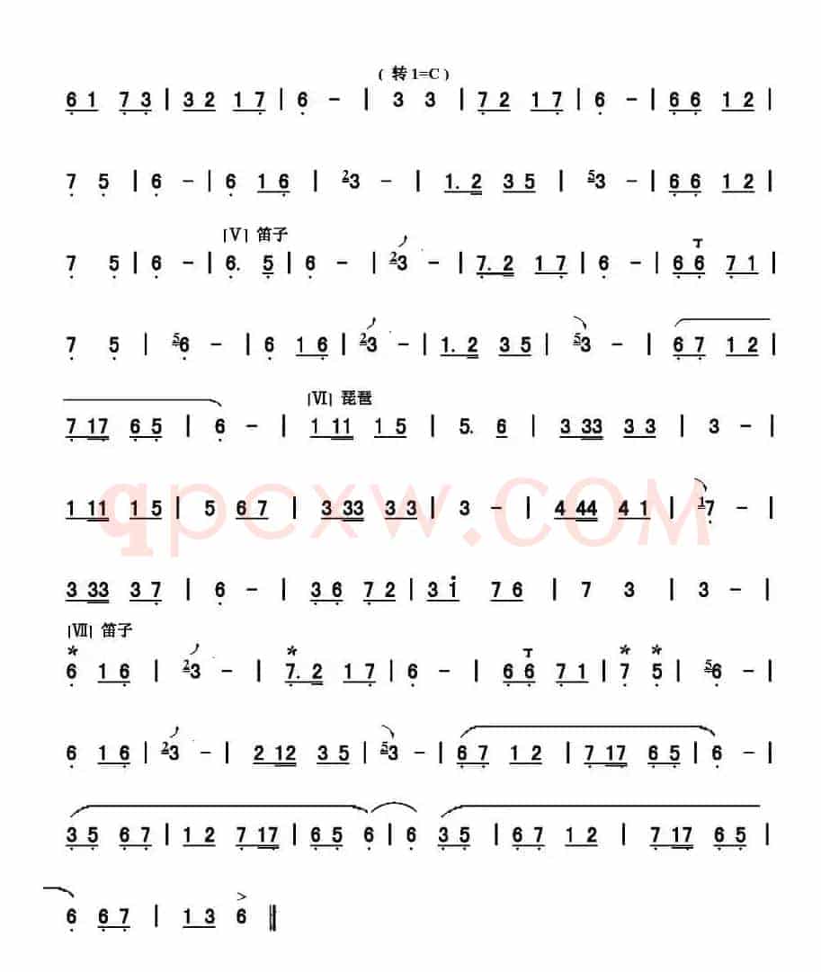 欢沁