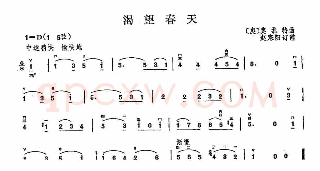 渴望春天