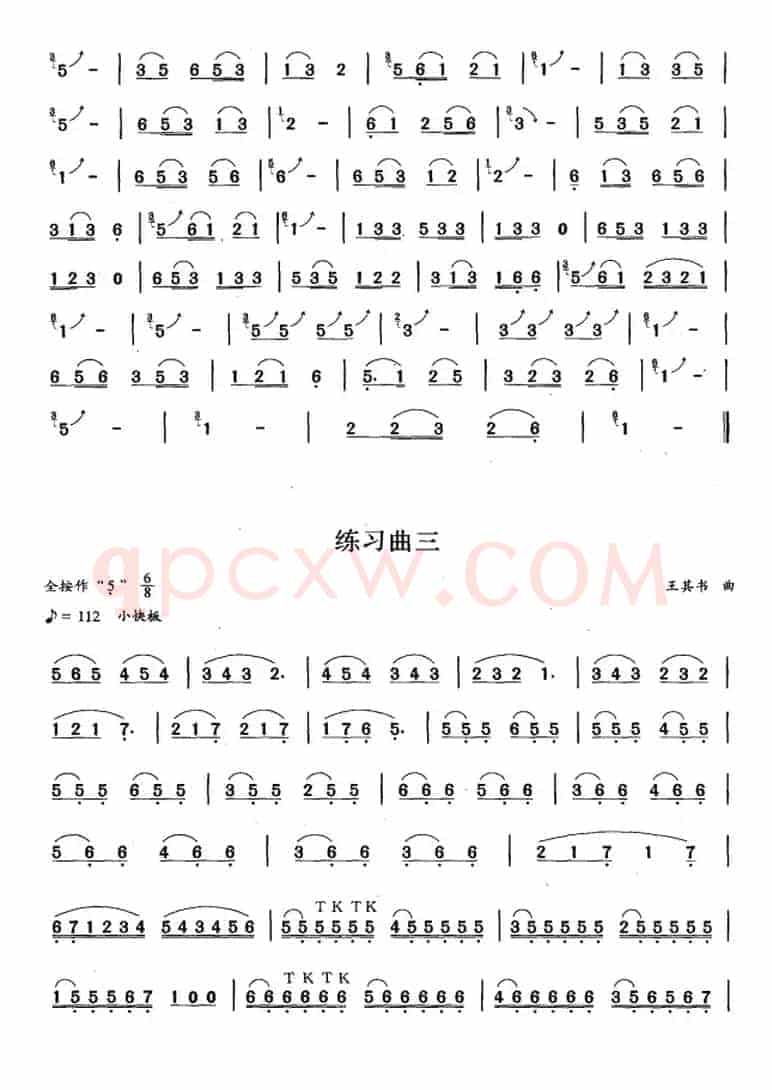 葫芦丝、巴乌九级考级曲目：练习曲（1——4）
