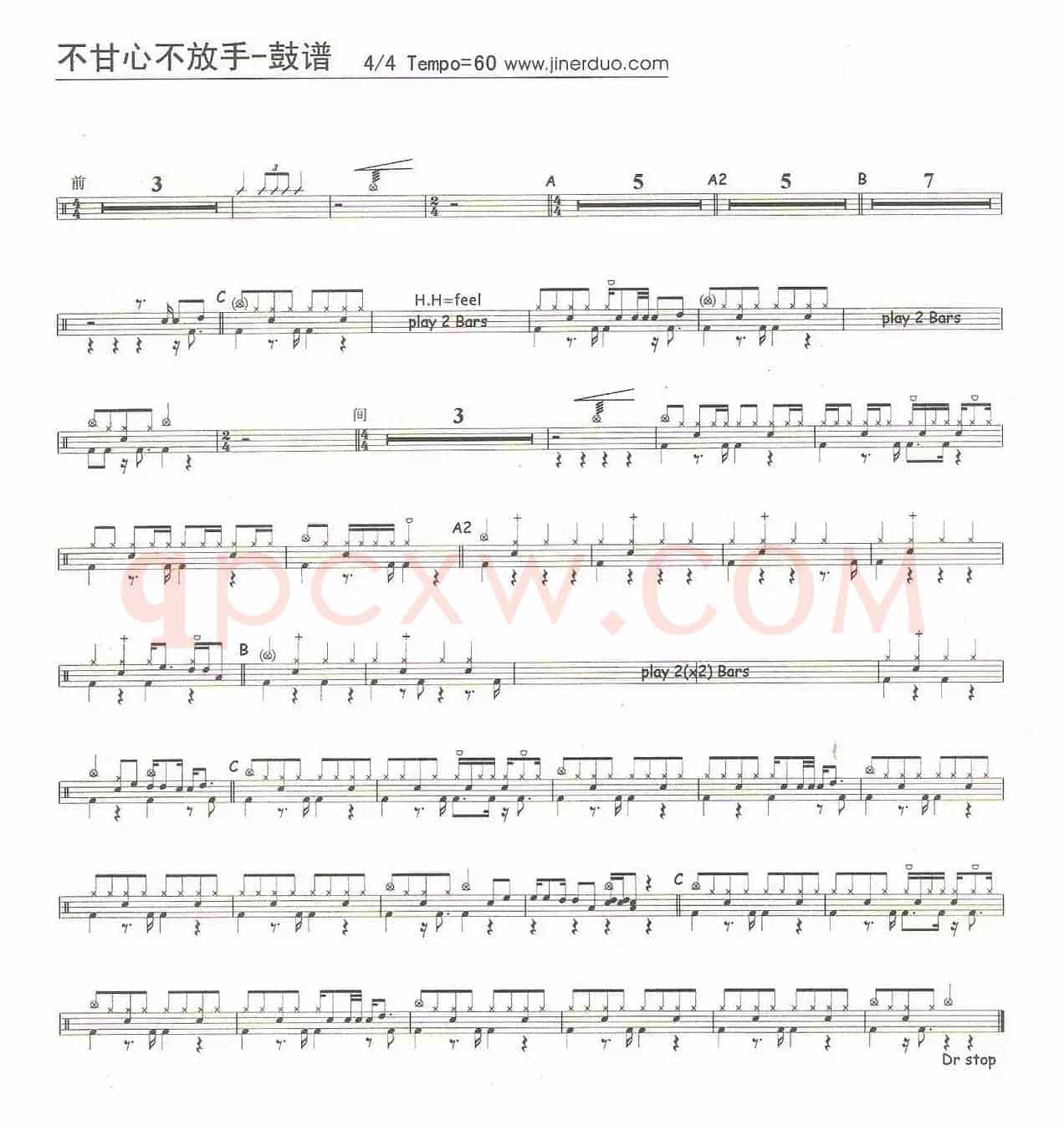 不甘心放手（架子鼓谱）