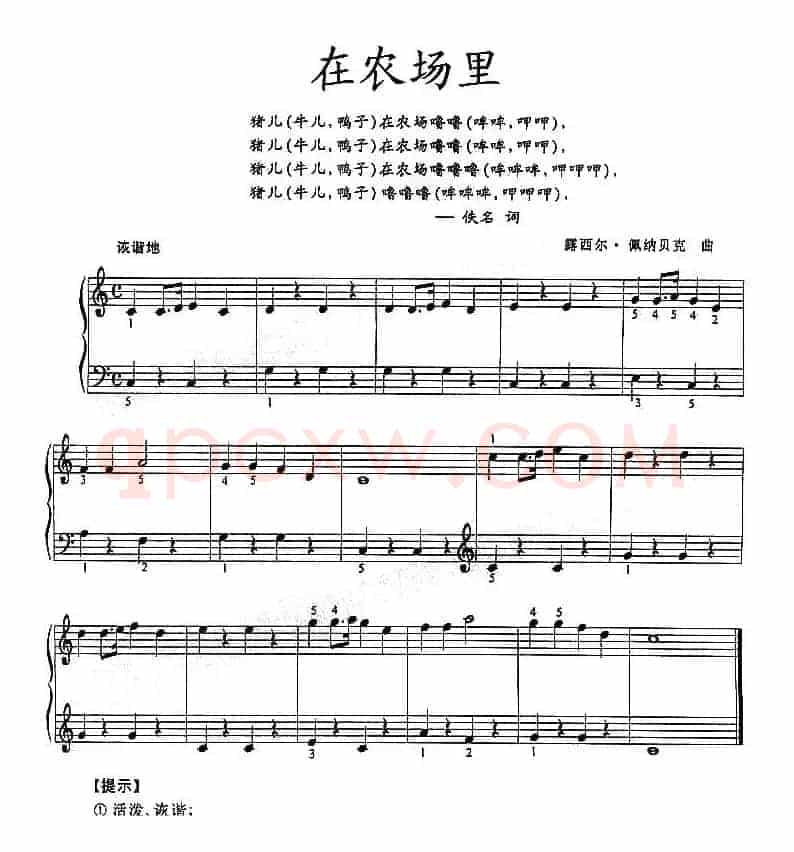 在农场里