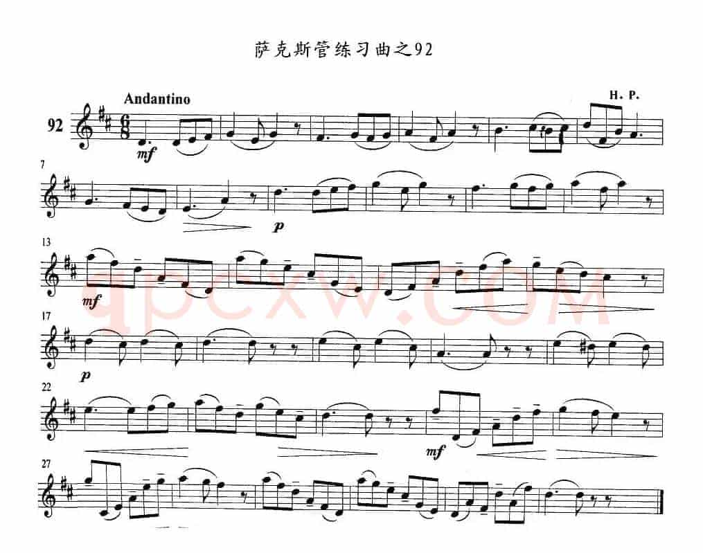 萨克斯管练习曲（91—95）