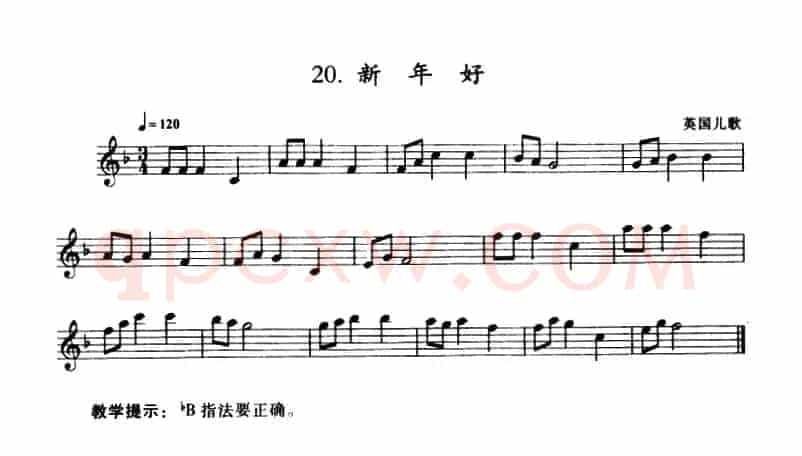 新年好